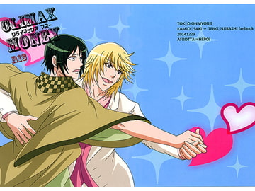 CLIMAX MONEY [AFROTTA]