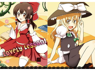 LOVELY LESSON!英語版 [メディア・クレイス]