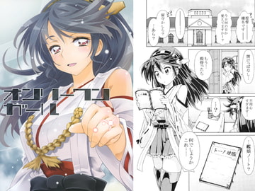 オンリーワンガール [NEL×3NE]