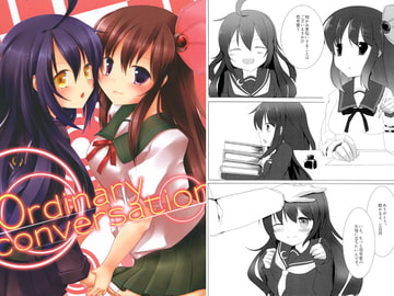 Ordinary conversation [マンボウは美味しい白身よ]