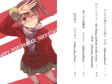 HAPPY PERFORMANCE B@CKSTAGE [MAERTEOR]