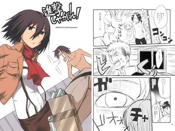 進撃しやがれ! [Monster's guild]