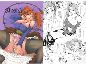 ゼシカ [クロノ・メール]