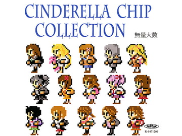 CINDERELLA CHIP COLLECTION [無量大数]