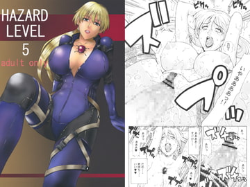 HAZARD LEVEL5 [クロノ・メール]