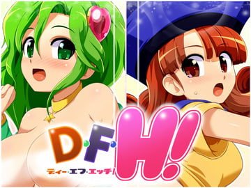 D・F・H! [ぺと屋]