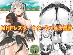 ナ〇ーシャとH