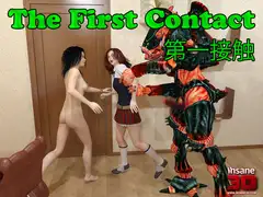 第一接触