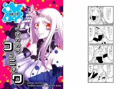 海ノナカカラコンニチワ