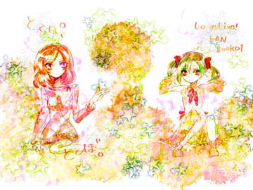 とてぽ、とてぽ。 [いばらおび]