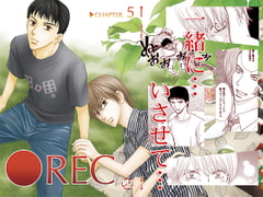 ●REC chapter.5 [Q・B・FOX]