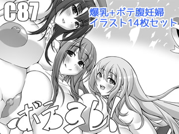 ボテコレ! [IRON FIN]