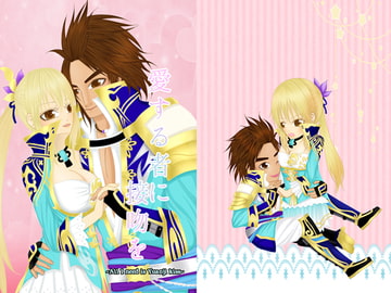 愛する者に接吻を [ソライロキリン]