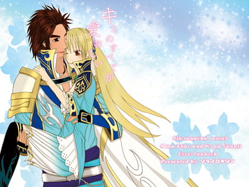 キミのすべてが愛おしい [ソライロキリン]