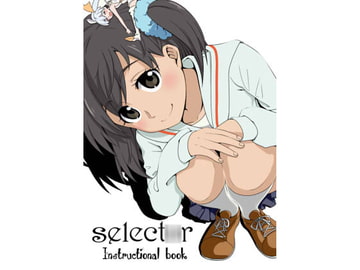 select○r instructional book [夕猫亭]