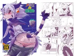 メリゼの目覚め