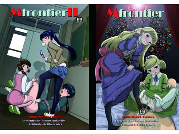 MfrontierI.II [絵描部屋四十猫]