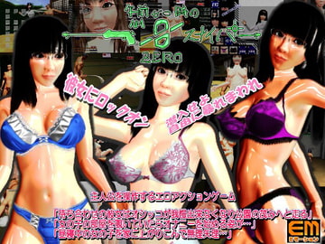 午前0時のスナイパー [eモーション]