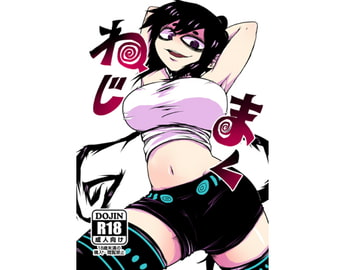 ねじまく [アーマードなまもの]