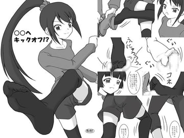 ○○へキックオフ!? [AFJ]