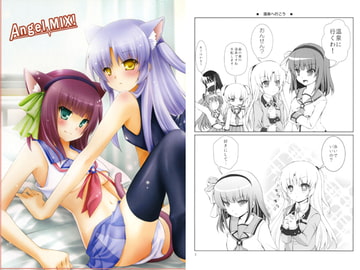 Angel MIX! [黒猫亭]