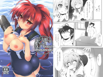 伊168を嫌いになんかなれない [NavyBlue]