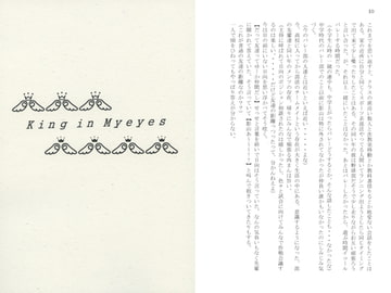 king in Myeyes [MIX DOT-B]