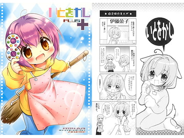 いとをかし+ [猫丸印]