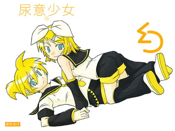 尿意少女11 [まぼろし]