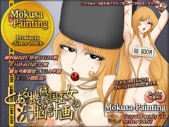 A Certain Princess of the Mechanized Empire [Mokusa]