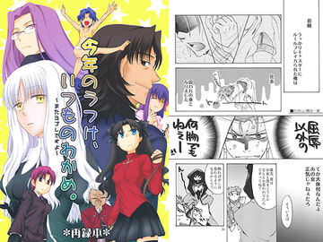 今年のうつけ、いつものわかめ。～またヨゴレですよ～ [のたり]