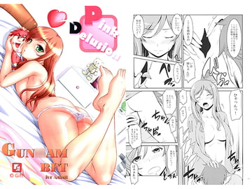 Pink Delusion [Gift]