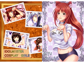 IDOLM○STER COSPLAY GIRLS [空を舞う竜のように]