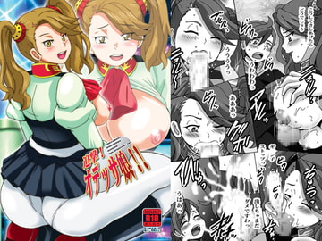 迫撃!オデッサ娘!! [塩屋]