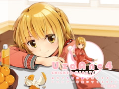 うざあね4 全力でうざい姉が耳かきやシャンプーを強いてくるMP3 [チキンハーツ]