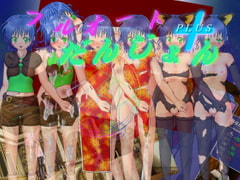 フルオートだんじょん+ [てのひら企画]