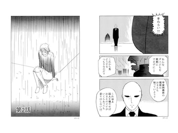 解剖裁判 第2話 [小林信文]