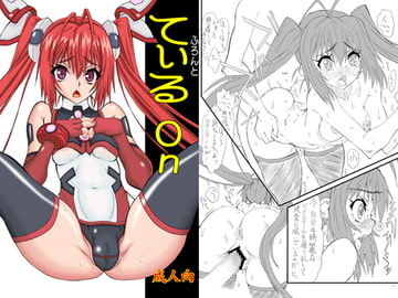 Front Tail On [PowerSlide]