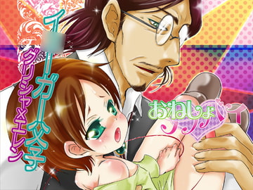 Bedwet Lullaby [Strawberry]