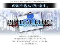 REVIVAL RESET