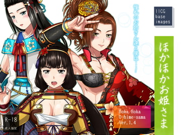 ほかほかお姫さま [クノプフ工房]