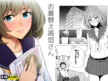 お着替え高垣さん [Santa Fe Radio]