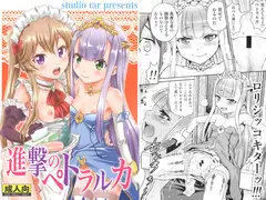 進撃のペトラルカ