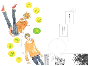 こんな僕ですが。 [Lyricism December]