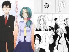 Maouzoku No Oko To