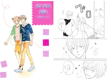 ぼくらの微熱　こんな僕ですが。 vol.2 [Lyricism December]