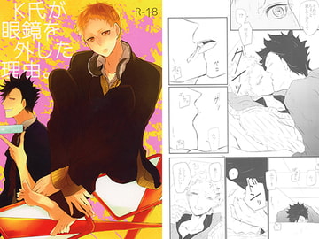 K氏が眼鏡を外した理由。 [Bee-Hearts]