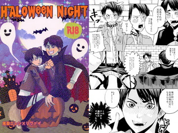 HALOWEEN NIGHT [ちょこばす]