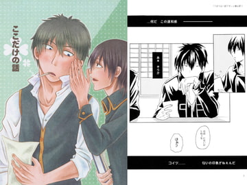 ここだけの話 [天然酵母]