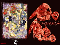 GaSSyoku 4 [Japan Society for the Promotion of Tentacles]